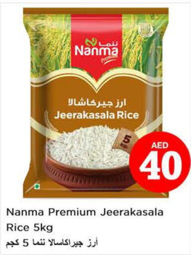 NANMA Jeerakasala Rice  in نستو هايبرماركت in الإمارات العربية المتحدة , الامارات - دبي