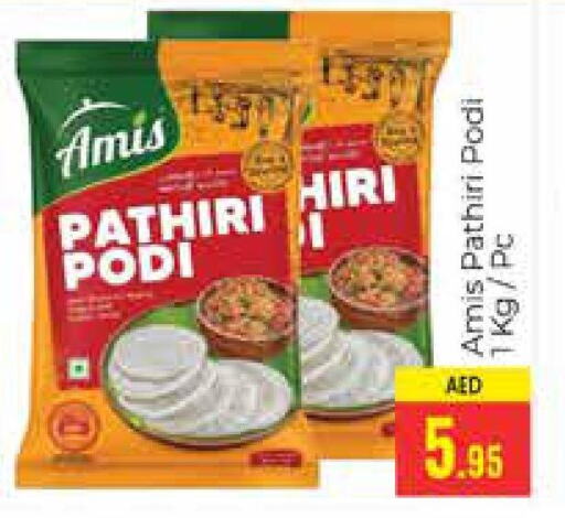 AMIS Rice Powder / Pathiri Podi  in PASONS GROUP in UAE - Dubai