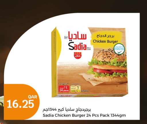 SADIA Chicken Burger  in City Hypermarket in Qatar - Al Shamal