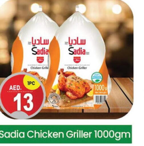 SADIA Frozen Whole Chicken  in سوق طلال in الإمارات العربية المتحدة , الامارات - دبي