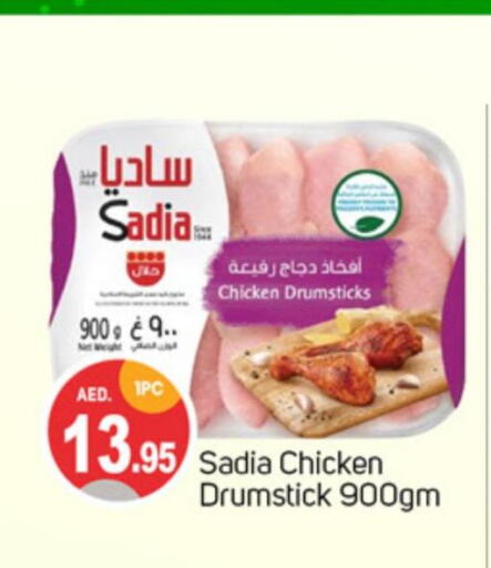 SADIA Chicken Drumsticks  in TALAL MARKET in UAE - Sharjah / Ajman