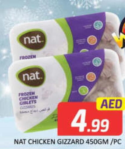 NAT Chicken Gizzard  in Mango Hypermarket LLC in UAE - Dubai
