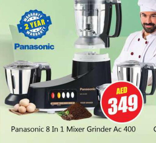 PANASONIC Mixer / Grinder  in سوق المبارك هايبرماركت in الإمارات العربية المتحدة , الامارات - الشارقة / عجمان