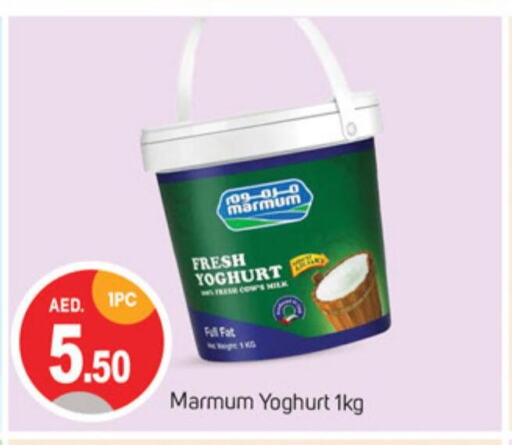 MARMUM Yoghurt  in سوق طلال in الإمارات العربية المتحدة , الامارات - الشارقة / عجمان