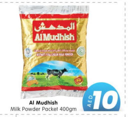 ALMUDHISH Milk Powder  in هايبر ماركت المدينة in الإمارات العربية المتحدة , الامارات - أبو ظبي