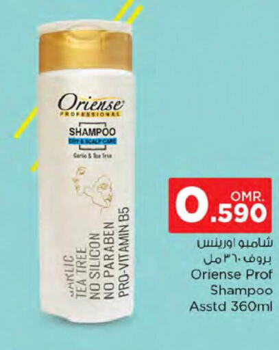  Shampoo / Conditioner  in Nesto Hyper Market   in Oman - Muscat