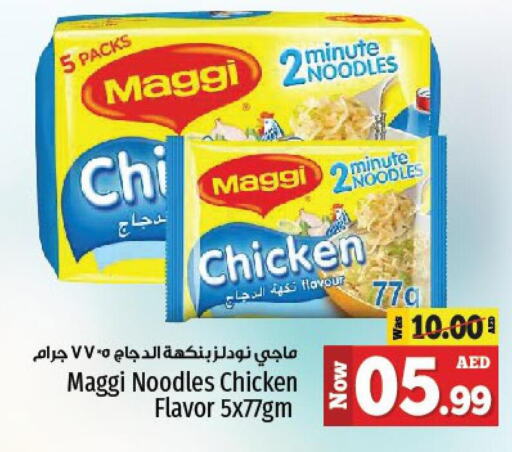 MAGGI Noodles  in Kenz Hypermarket in UAE - Sharjah / Ajman