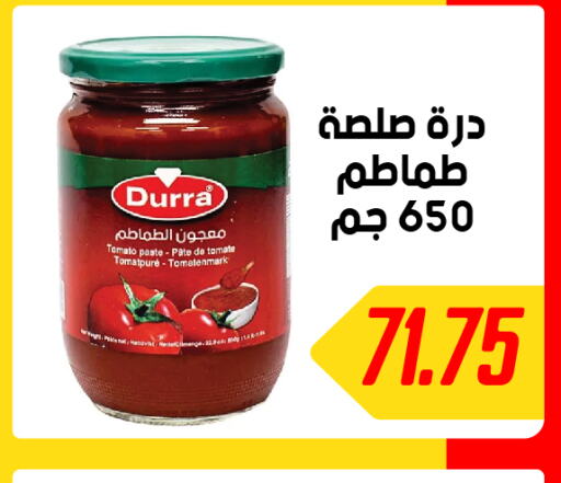 DURRA Tomato Paste  in Hyper Samy Salama Sons in Egypt - Cairo