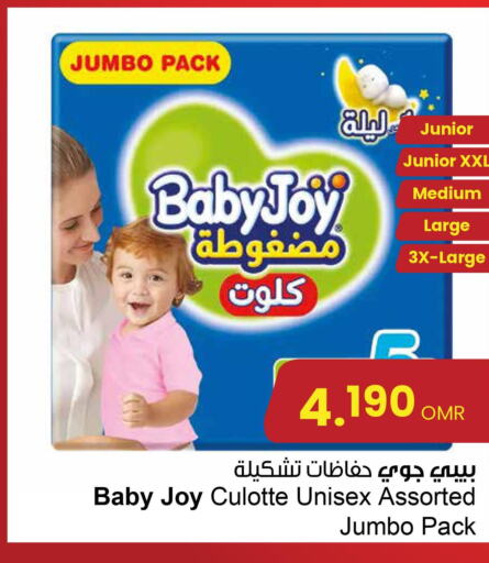 BABY JOY   in مركز سلطان in عُمان - مسقط‎