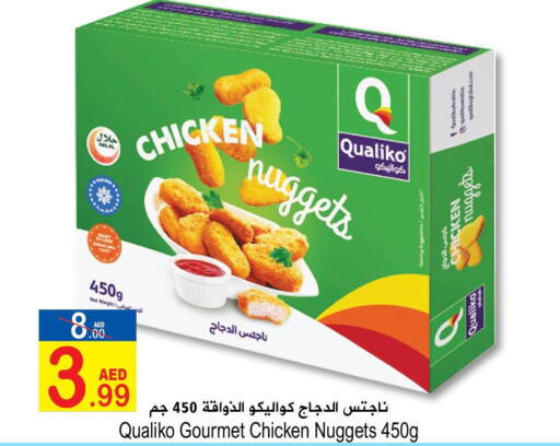 QUALIKO Chicken Nuggets  in سن اند ساند هايبر ماركت ذ.م.م in الإمارات العربية المتحدة , الامارات - رَأْس ٱلْخَيْمَة