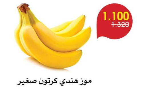  Banana  in Al Rawda & Hawally Coop Society in Kuwait - Kuwait City