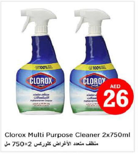 CLOROX General Cleaner  in نستو هايبرماركت in الإمارات العربية المتحدة , الامارات - دبي