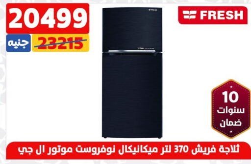 FRESH Refrigerator  in سنتر شاهين in Egypt - القاهرة