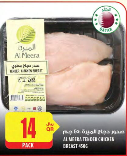  Chicken Breast  in شركة الميرة للمواد الاستهلاكية in قطر - الخور