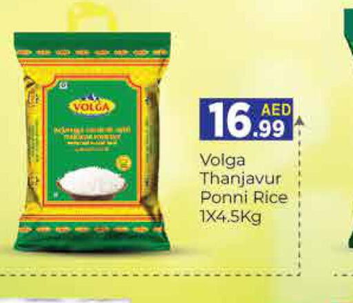 VOLGA Ponni rice  in ايكو مول & ايكو هايبرماركت in الإمارات العربية المتحدة , الامارات - دبي