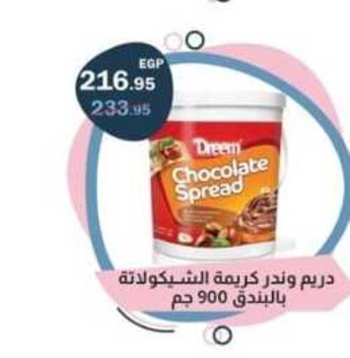  Chocolate Spread  in فلامنجو هايبرماركت in Egypt - القاهرة