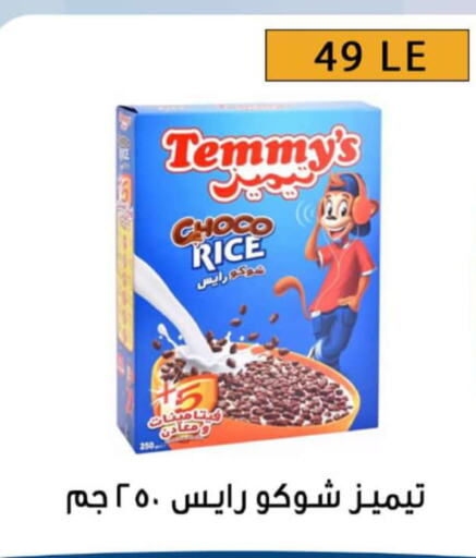 TEMMYS Cereals  in Ben Seleman in Egypt - Cairo