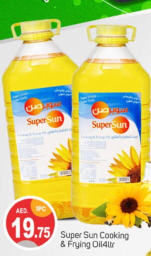 SUPERSUN Cooking Oil  in سوق طلال in الإمارات العربية المتحدة , الامارات - دبي
