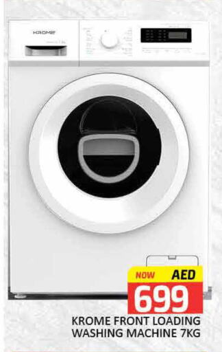  Washer / Dryer  in Mango Hypermarket LLC in UAE - Dubai