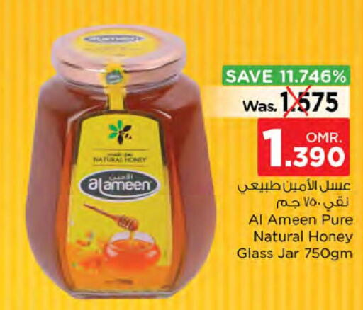 AL AMEEN Honey  in نستو هايبر ماركت in عُمان - مسقط‎