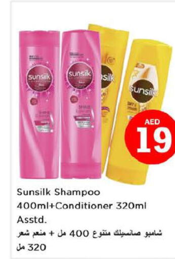 SUNSILK Shampoo / Conditioner  in Nesto Hypermarket in UAE - Sharjah / Ajman