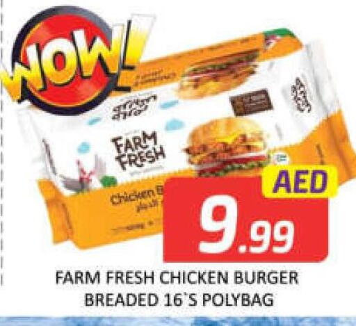 FARM FRESH Chicken Burger  in مانجو هايبرماركت in الإمارات العربية المتحدة , الامارات - دبي