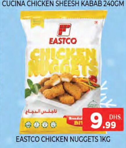  Chicken Nuggets  in Ainas Al madina hypermarket in UAE - Sharjah / Ajman
