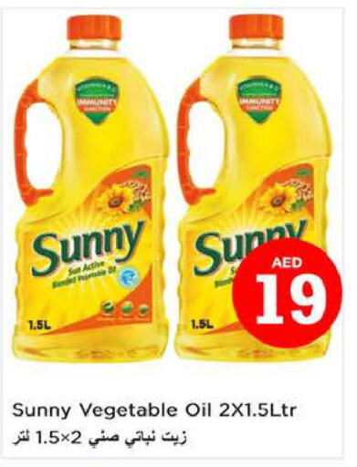 SUNNY Vegetable Oil  in Nesto Hypermarket in UAE - Al Ain