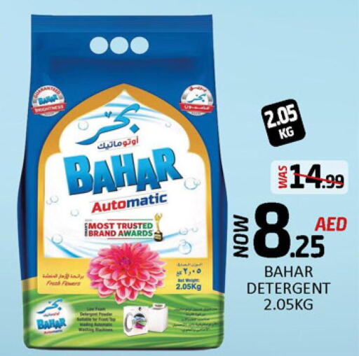 BAHAR Detergent  in Mango Hypermarket LLC in UAE - Sharjah / Ajman