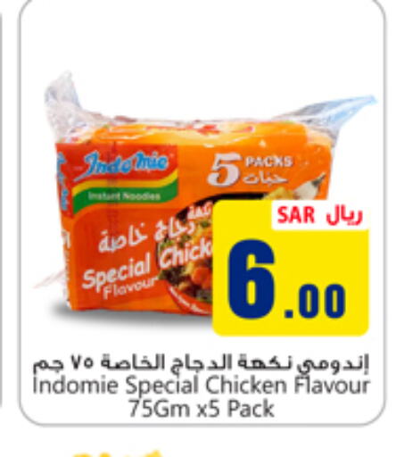 INDOMIE Noodles  in We One Shopping Center in KSA, Saudi Arabia, Saudi - Dammam