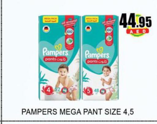 Pampers   in Lucky Center in UAE - Sharjah / Ajman
