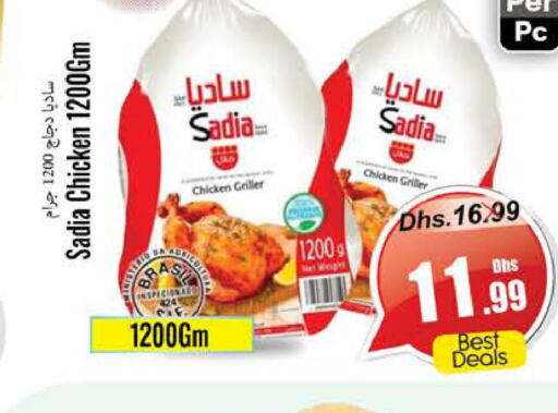 SADIA Frozen Whole Chicken  in مجموعة باسونس in الإمارات العربية المتحدة , الامارات - ٱلْفُجَيْرَة‎