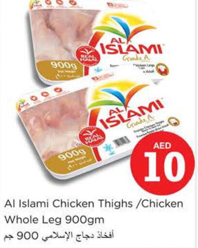  Chicken Thighs  in نستو هايبرماركت in الإمارات العربية المتحدة , الامارات - دبي