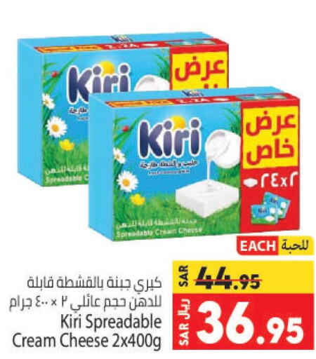 KIRI Cream Cheese  in Kabayan Hypermarket in KSA, Saudi Arabia, Saudi - Jeddah