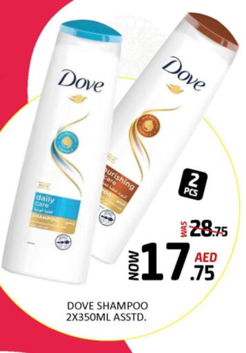 DOVE Shampoo / Conditioner  in المدينة in الإمارات العربية المتحدة , الامارات - الشارقة / عجمان