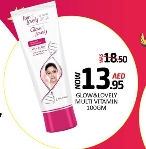 FAIR & LOVELY Face cream  in المدينة in الإمارات العربية المتحدة , الامارات - الشارقة / عجمان