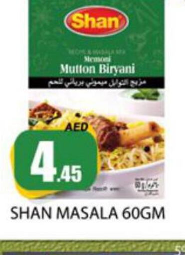 SHAN Spices / Masala  in زين مارت سوبرماركت in الإمارات العربية المتحدة , الامارات - رَأْس ٱلْخَيْمَة