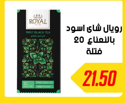  Tea Powder  in هايبر سامي سلامة وأولاده in Egypt - القاهرة