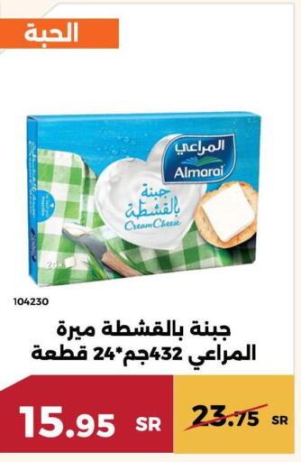ALMARAI Cream Cheese  in Forat Garden in KSA, Saudi Arabia, Saudi - Mecca