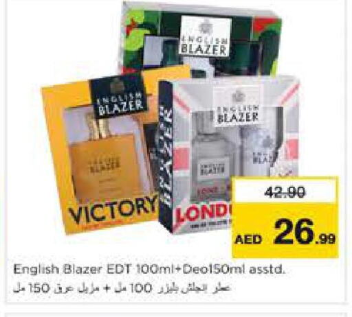 ENGLISH BLAZER   in نستو هايبرماركت in الإمارات العربية المتحدة , الامارات - الشارقة / عجمان