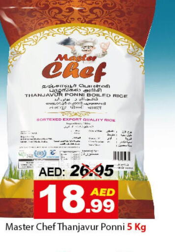  Ponni rice  in ديزرت فريش ماركت in الإمارات العربية المتحدة , الامارات - أبو ظبي