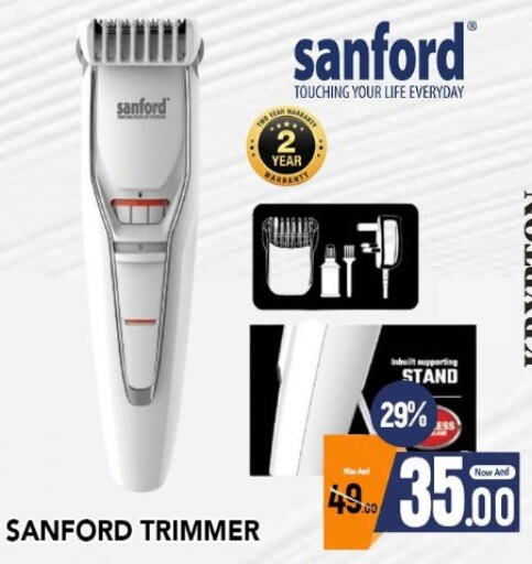 SANFORD Remover / Trimmer / Shaver  in المدينة in الإمارات العربية المتحدة , الامارات - الشارقة / عجمان