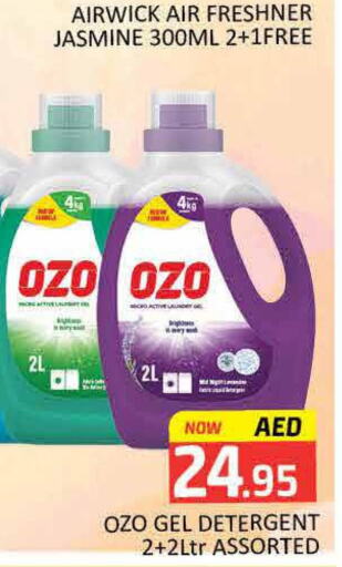  Detergent  in Mango Hypermarket LLC in UAE - Dubai
