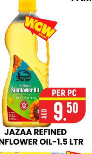  Sunflower Oil  in الامل هايبرماركت in الإمارات العربية المتحدة , الامارات - رَأْس ٱلْخَيْمَة