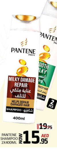 PANTENE Shampoo / Conditioner  in مانجو هايبرماركت in الإمارات العربية المتحدة , الامارات - رَأْس ٱلْخَيْمَة