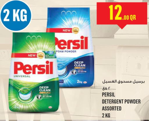 PERSIL Detergent  in Monoprix in Qatar - Al Wakra