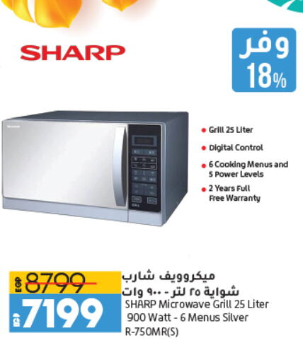  Microwave Oven  in Lulu Hypermarket  in Egypt - Cairo