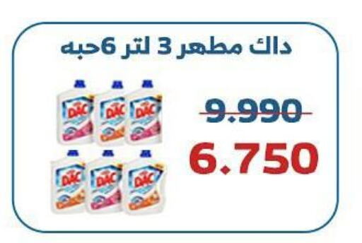 DAC Disinfectant  in جمعية الشعب التعاونية in الكويت - مدينة الكويت