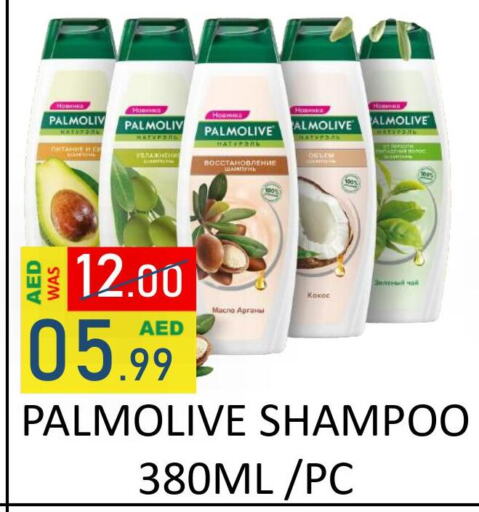 PALMOLIVE Shampoo / Conditioner  in رويال جلف هايبرماركت in الإمارات العربية المتحدة , الامارات - أبو ظبي