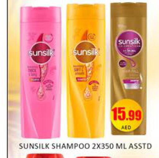 SUNSILK Shampoo / Conditioner  in مانجو هايبرماركت in الإمارات العربية المتحدة , الامارات - دبي